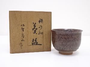 水野寿山造　鉄砂釉茶碗